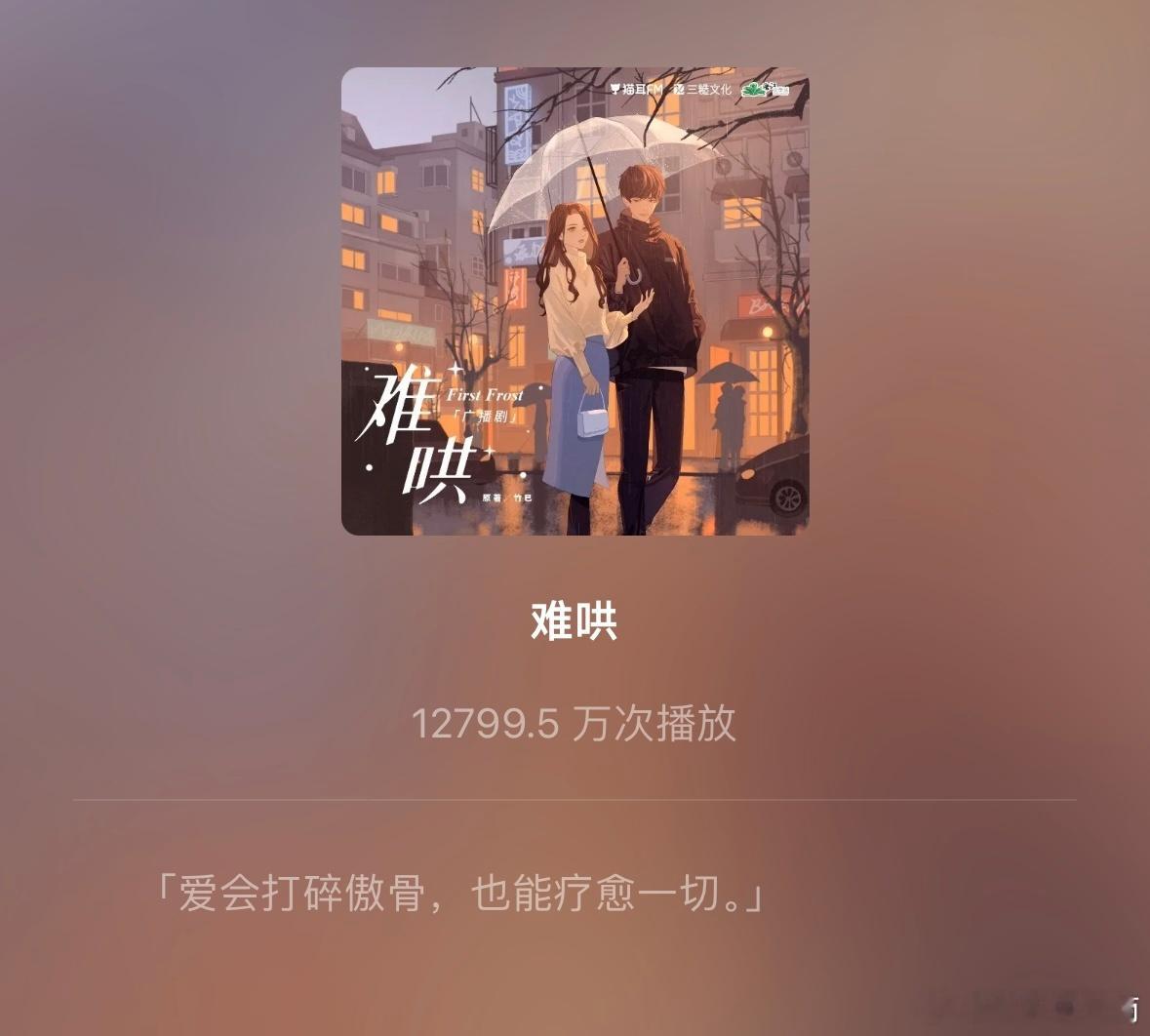 难哄动画化  难哄动画官宣，期待温以凡和桑延的爱情在动画中细腻展现，带给我们新的
