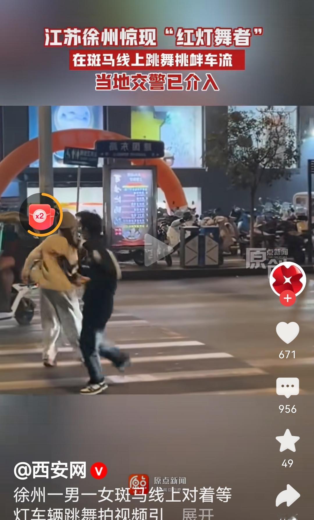 在斑马线上跳舞
自认为很时尚，前卫，实际上是对公共秩序，对法律的公然挑衅和严重蔑