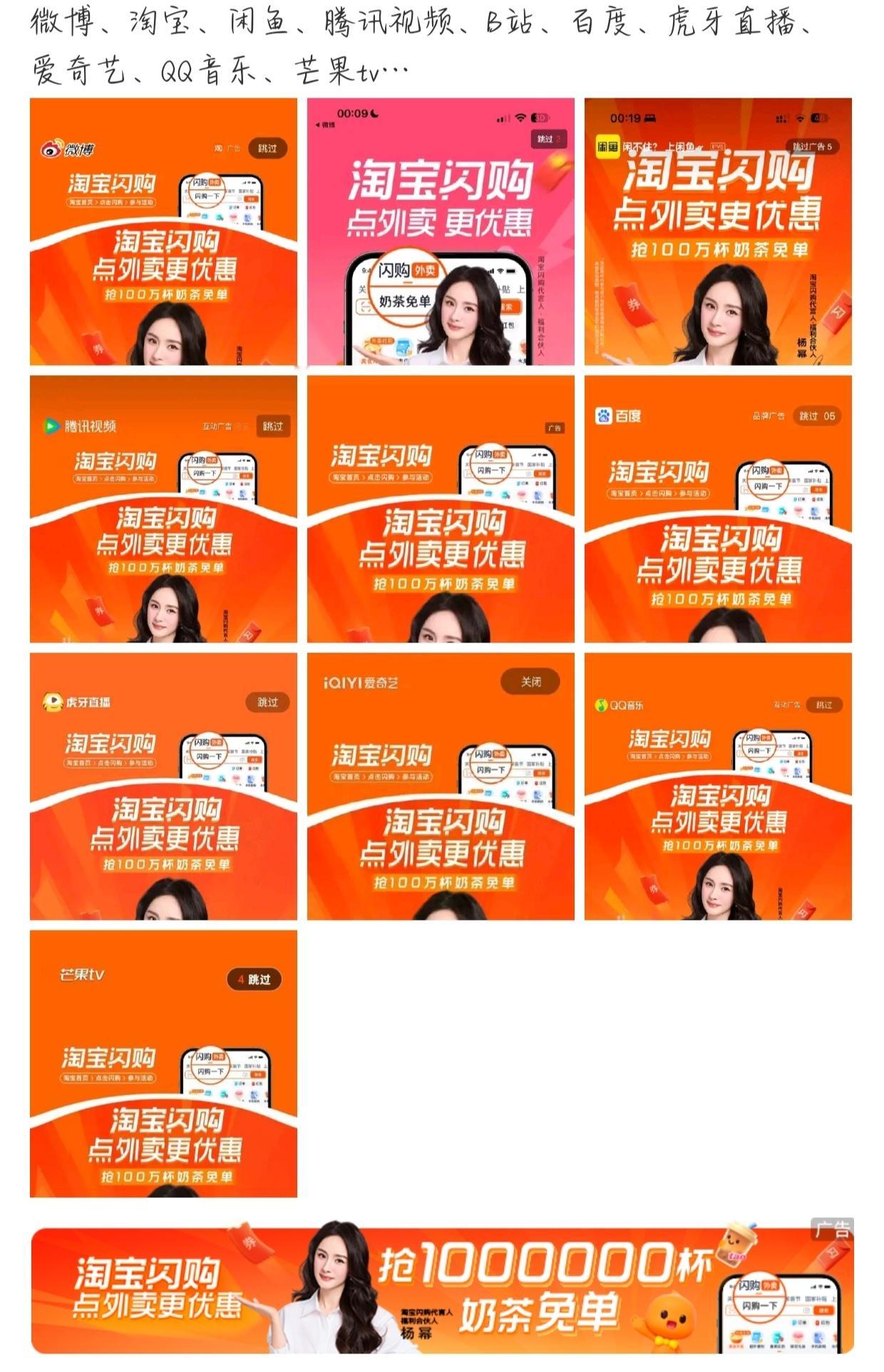 淘宝闪购杨幂李现还得是杨幂啊！这排面也太足了[鼓掌][鼓掌] ​​​
