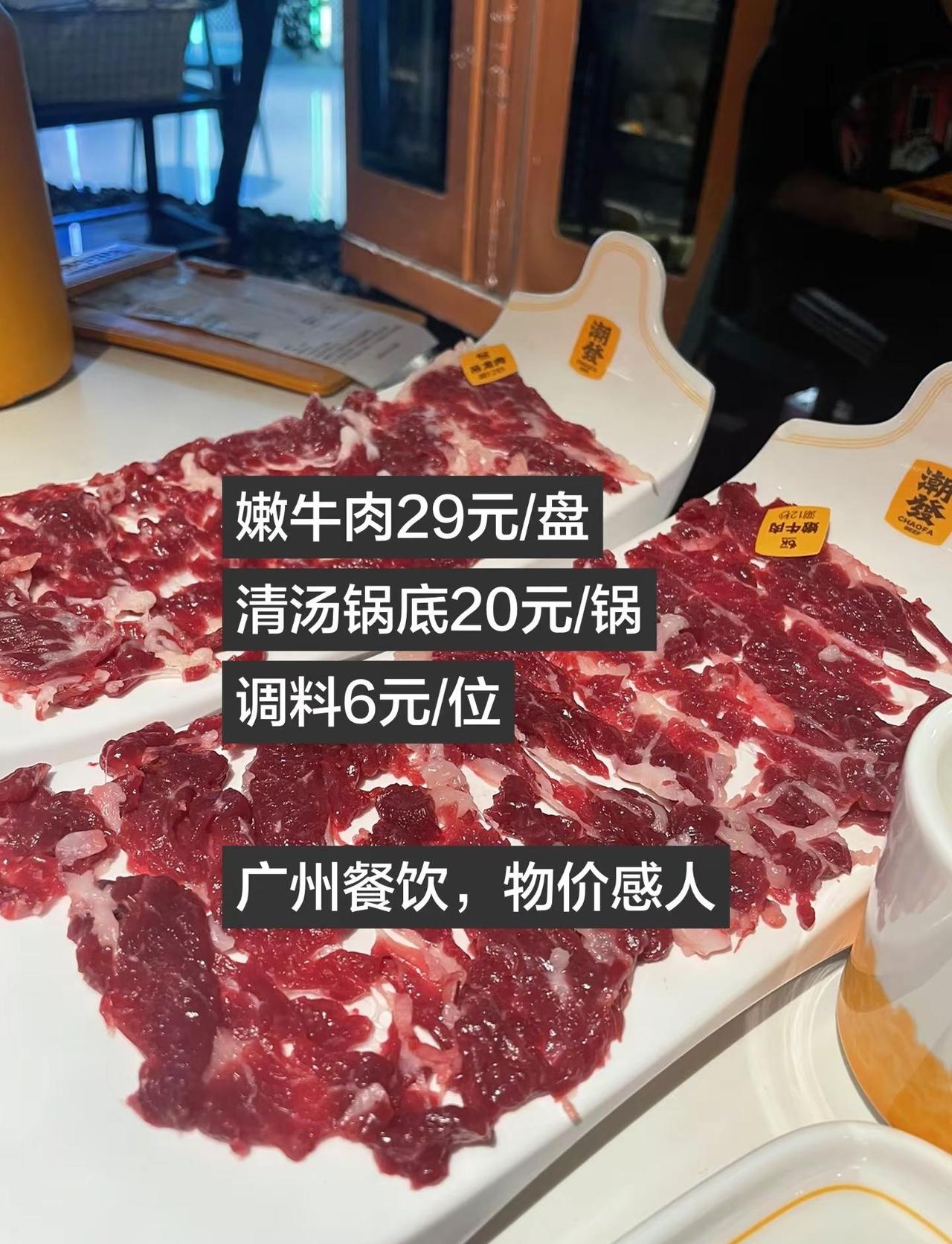 广州潮汕牛肉火锅。潮汕火鍋 潮汕牛肉火锅🍲 潮汕牛肉火锅真好吃 特色苦瓜