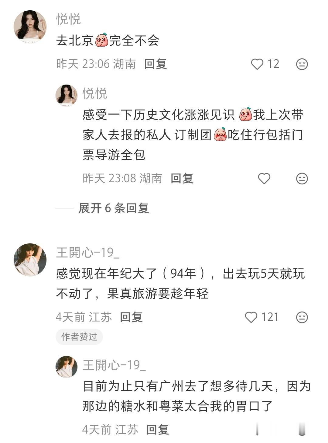 旅游7天定律所谓旅游7天定律，就是出去玩7天就想回家，那为什么会这样呢？刚出门那