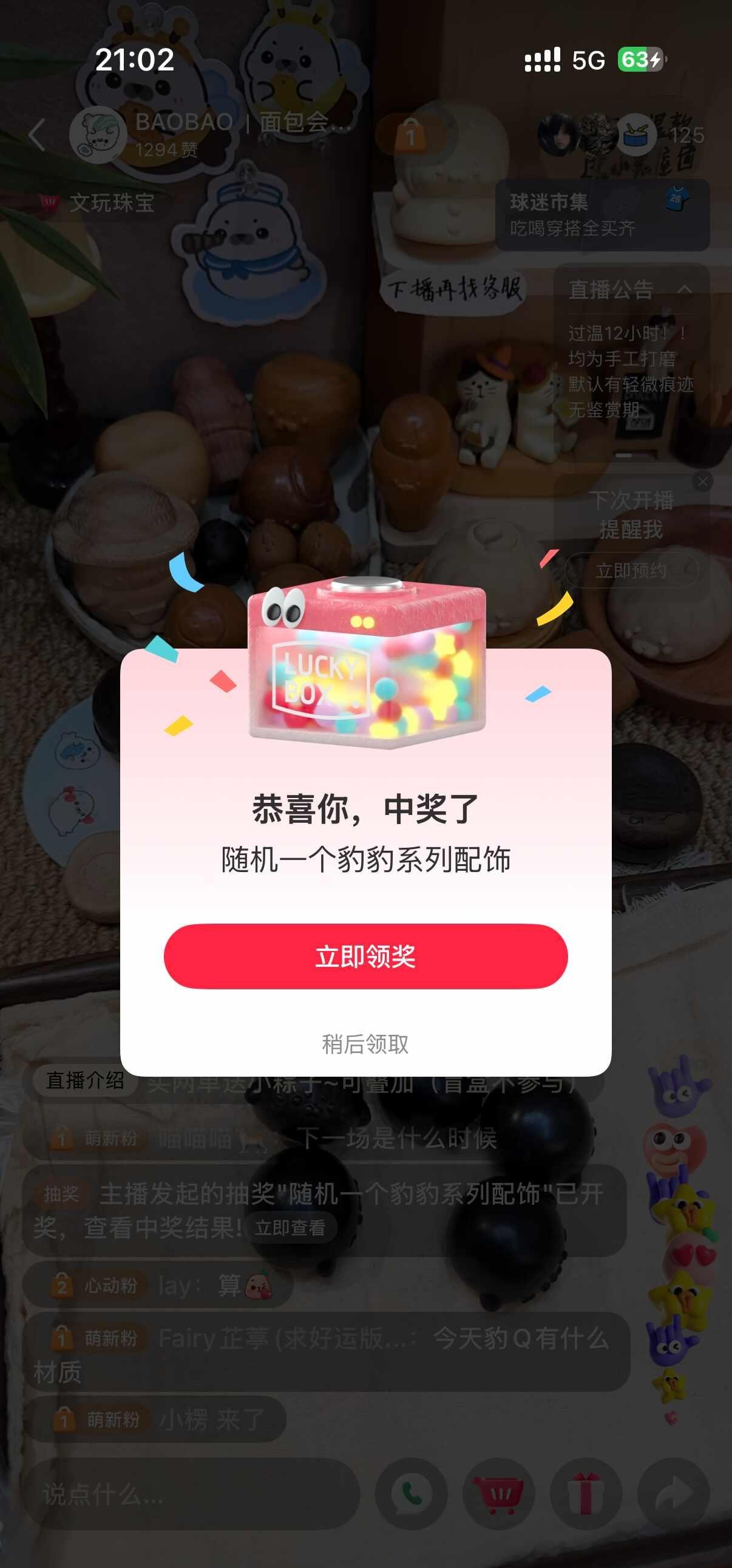 本月第十四次🀄！
本来还说最近身边朋友都在疯狂中奖
我都两天没中了
然后就弹出