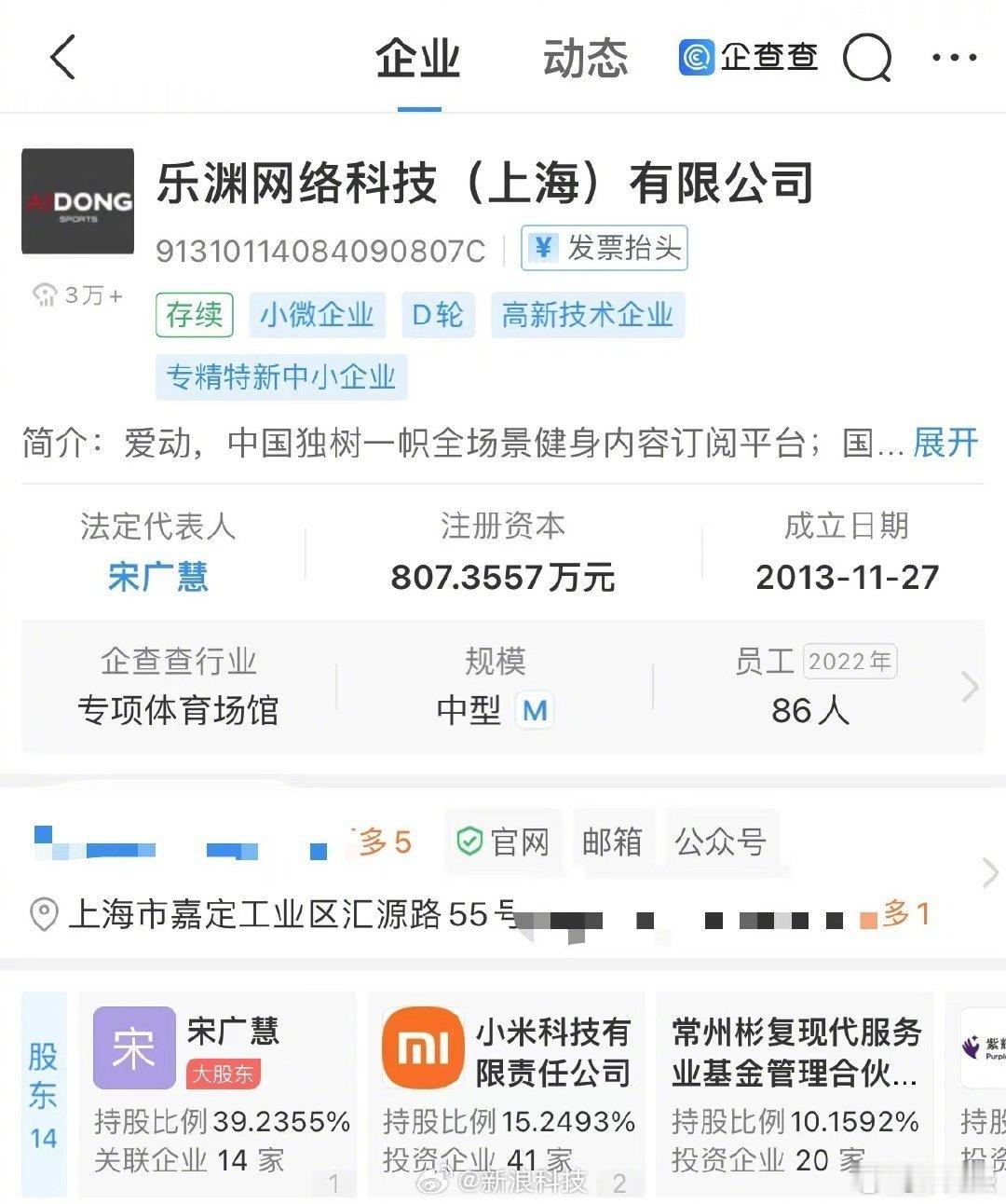 网友喊话雷军开小米健身房 雷总的布局还是太超前了[doge]在网友喊话之前 小米