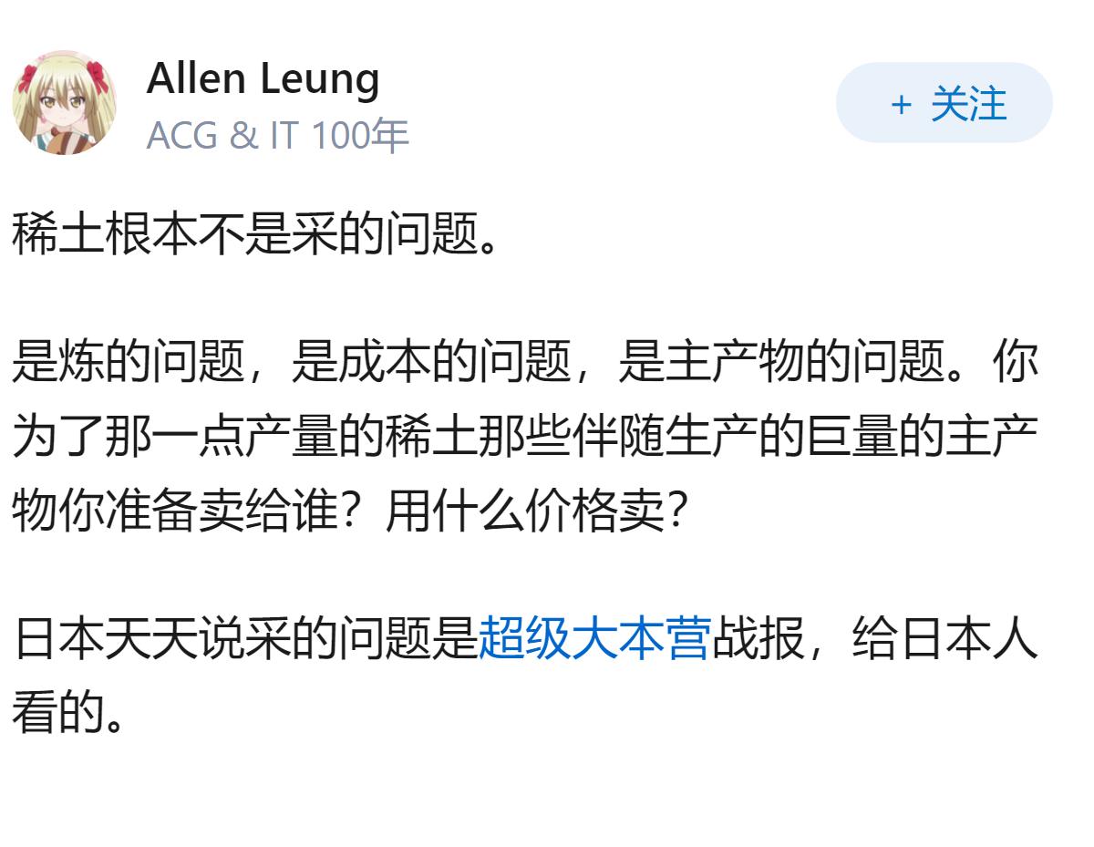 日本准备去格陵兰评估稀土开采，是否说明全球资源争夺已经进入“稀土时代”？
