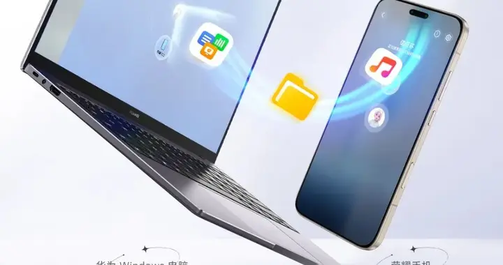 荣耀与华为Windows设备无缝互联，新机即将发布