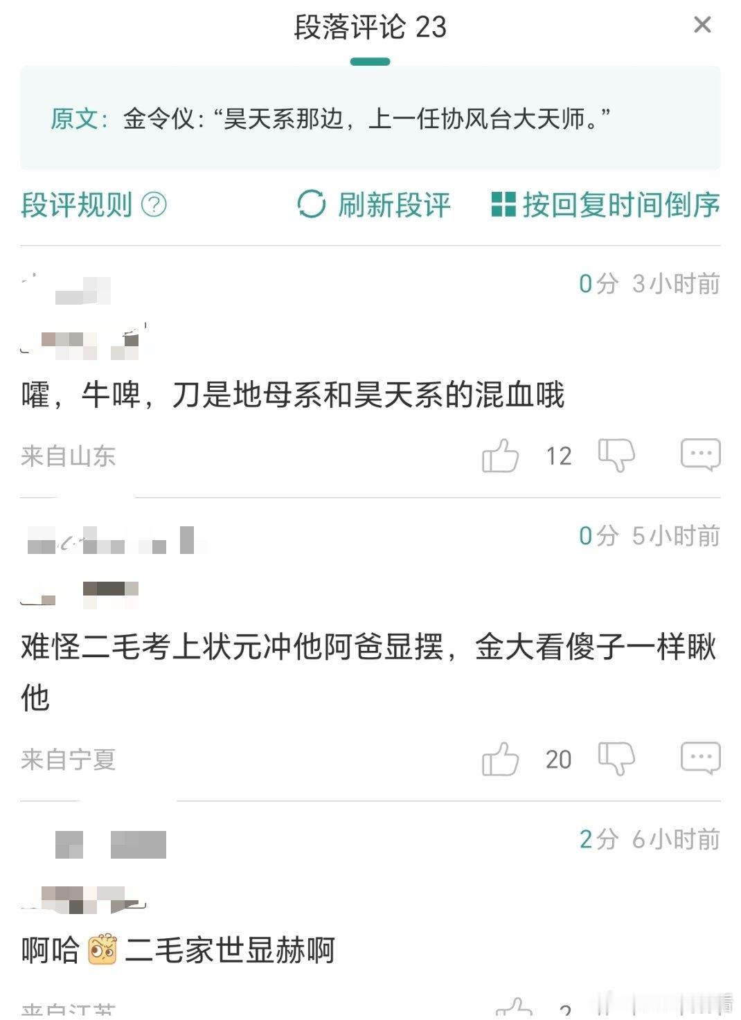 金栈（二毛）：此书虽没有我，但处处都被点到。 