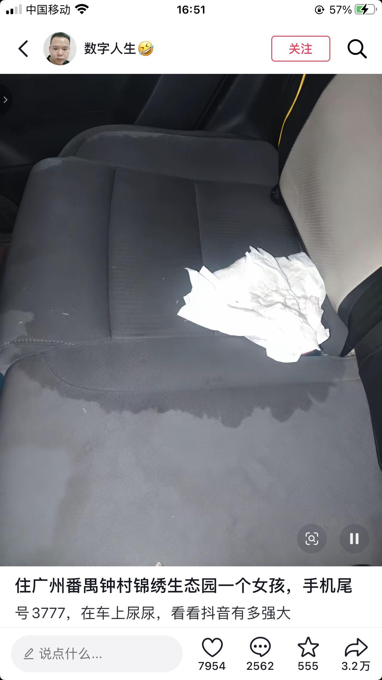 这是怎么了…
近日，广州一位网约车司机，他拉了一位女乘客，结果这名乘客在车上尿了