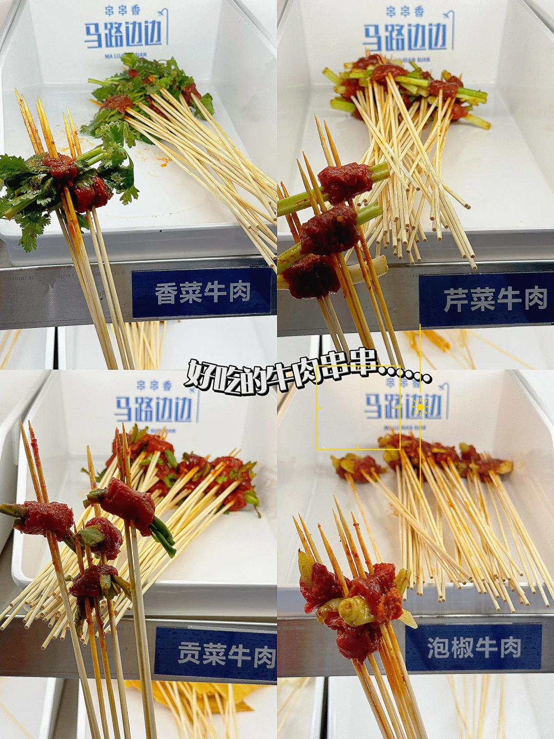 在阳江的重庆朋友告诉我 这家串串敲好次😋