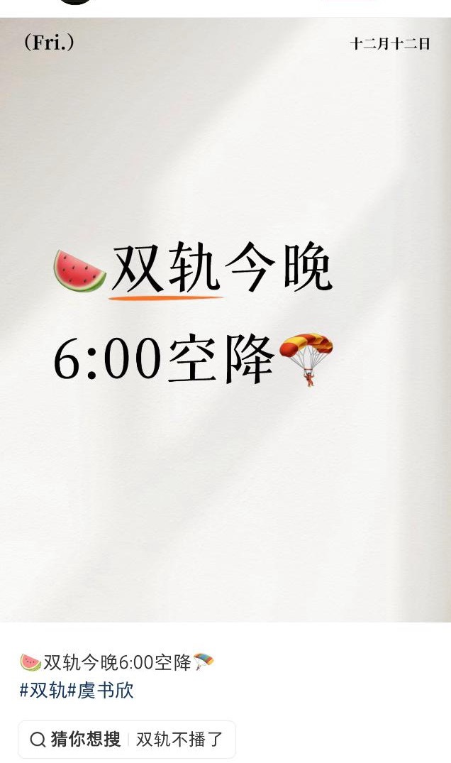 我懂了，原来是外卖商战，但是我是真想看这个双轨啊啊啊啊啊啊。 