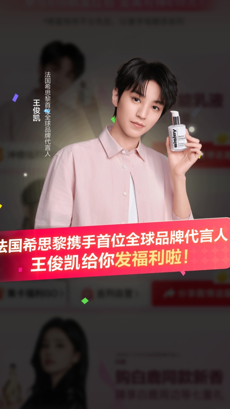 来京东抢王俊凯的玫瑰花作为数码宝贝京东我可太熟了，但今晚是个例外我一直在蹲希思黎