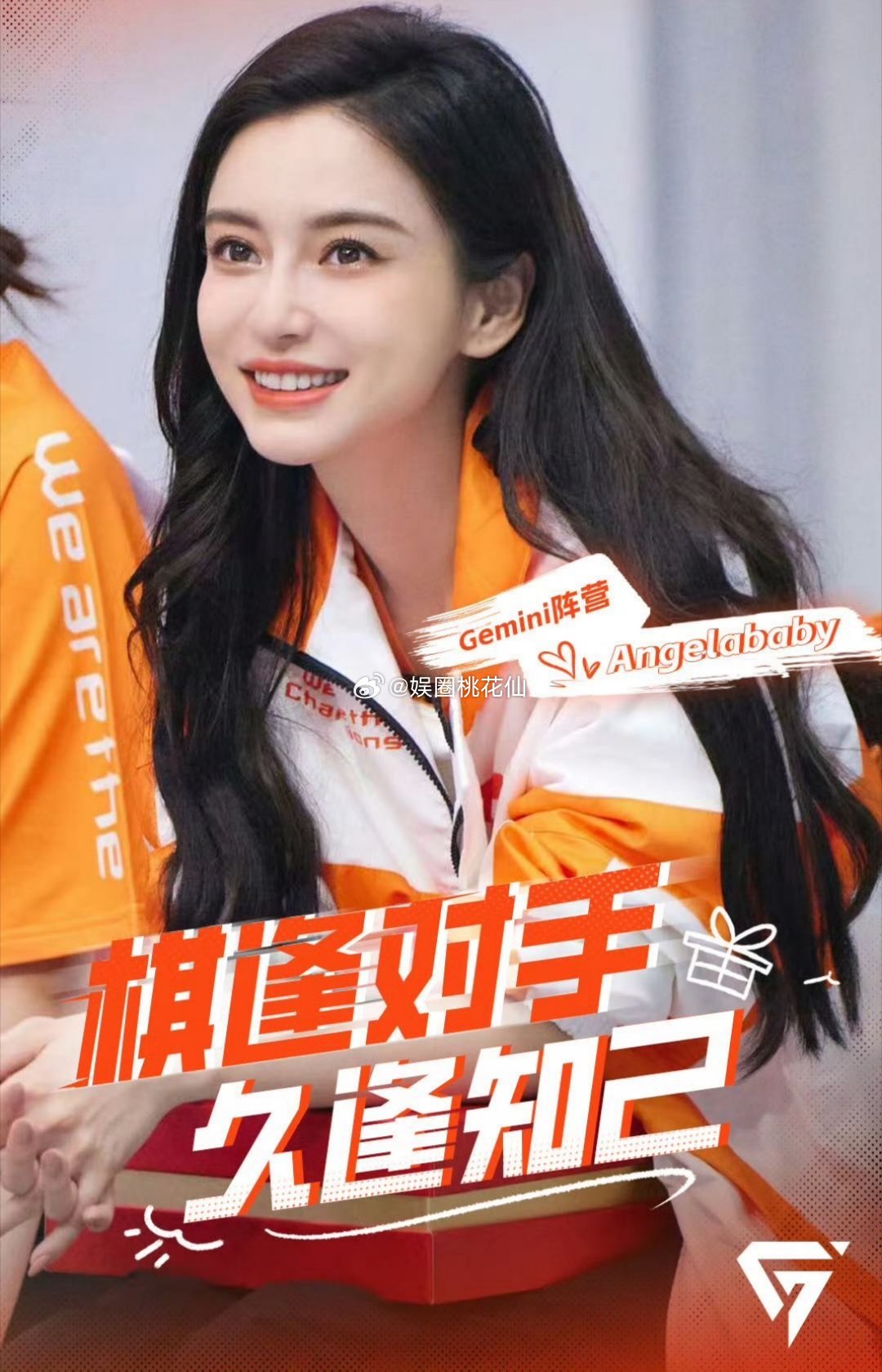 #angelababy为战至巅峰第三季打call##鹅综2024片单尊嘟假嘟#a