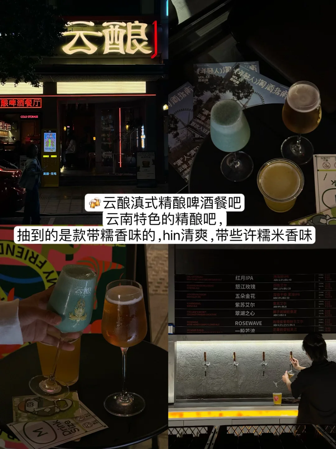 昆明酒鬼新地图（盲盒版）！！一口气喝6家