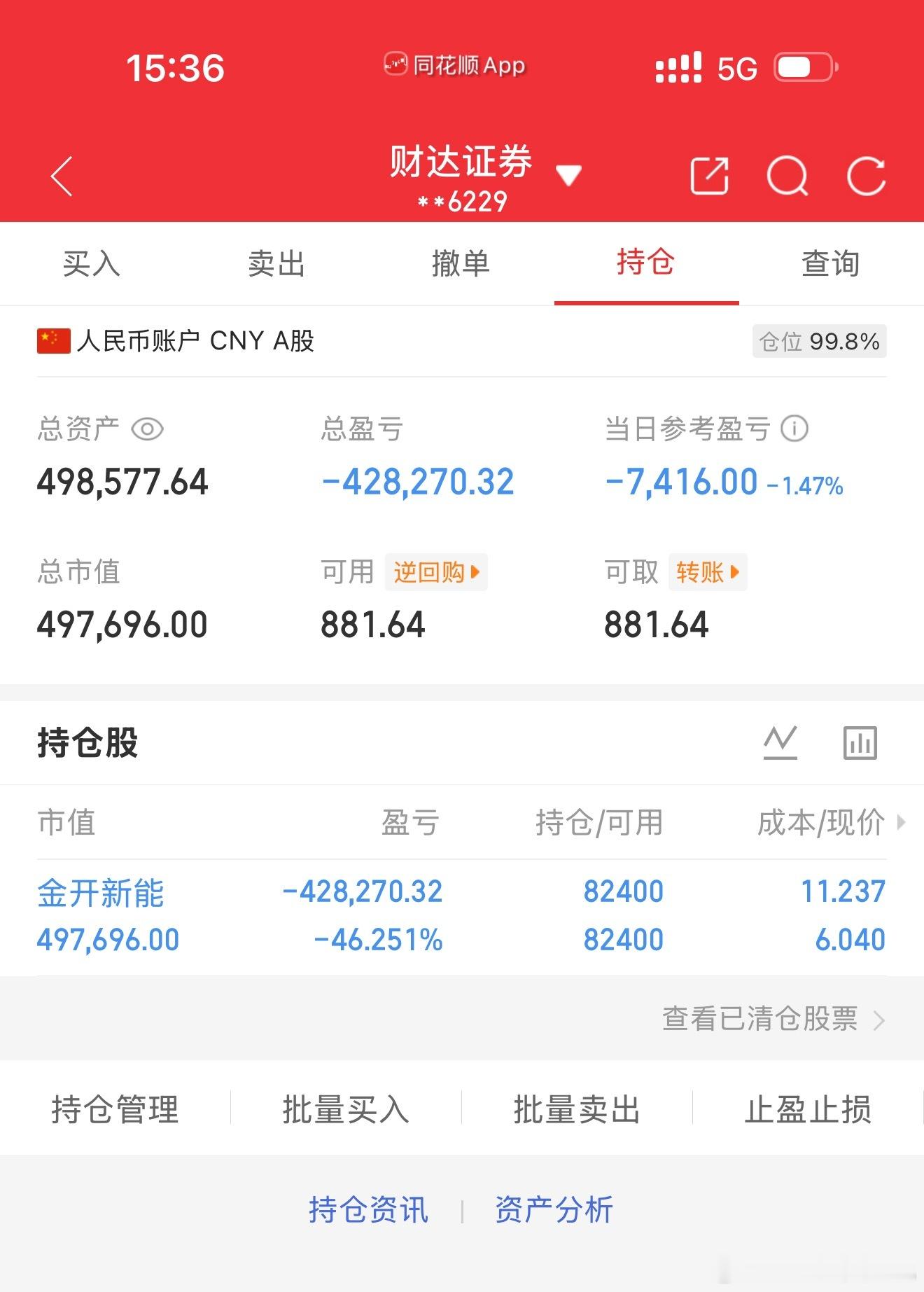 80万实盘挑战一年做到400万（第72天）总资产：498577当日参考盈亏：-7