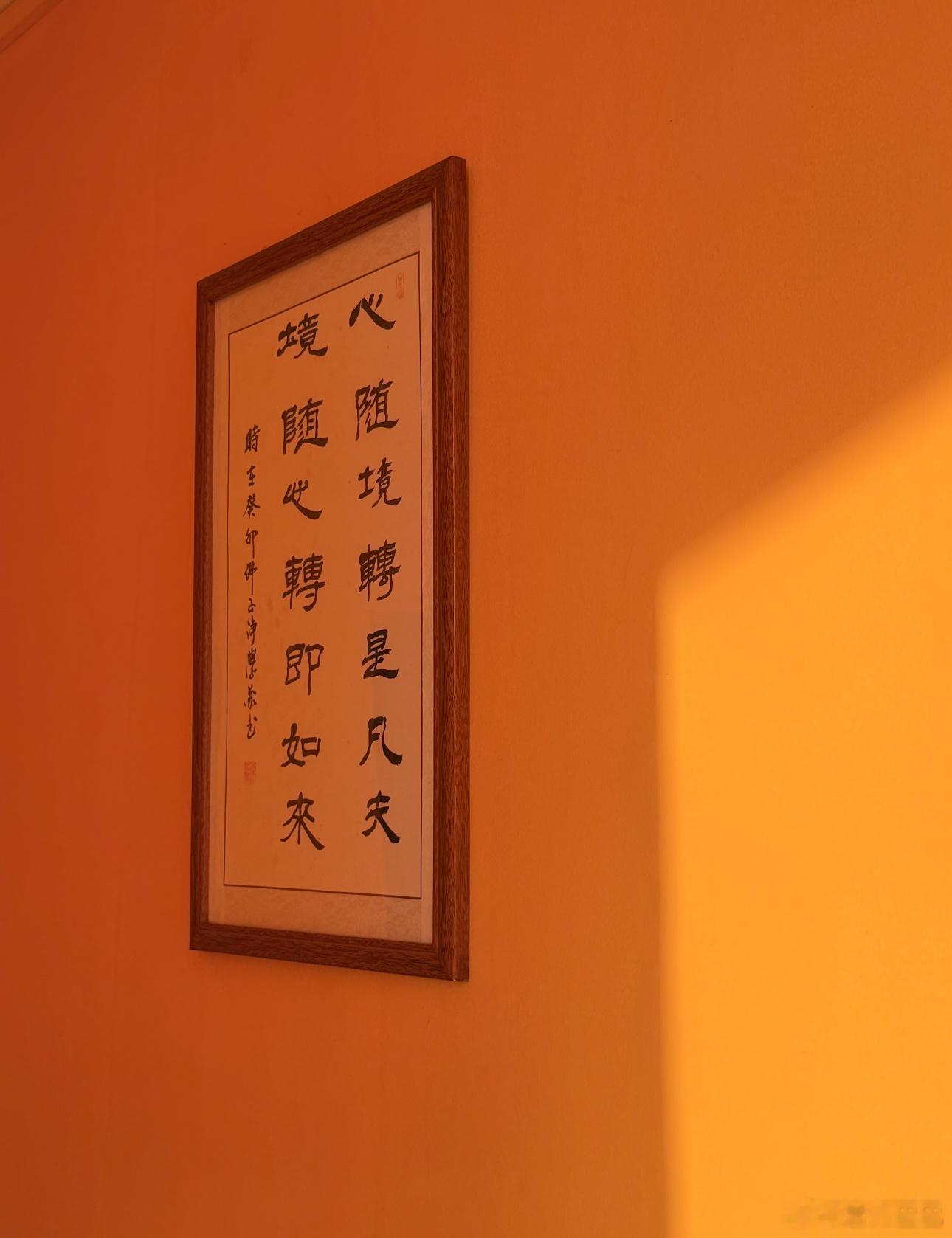 心随境转是凡夫；境随心转是如来。当你能做到“境随心转”的地步，财富、名望、爱……