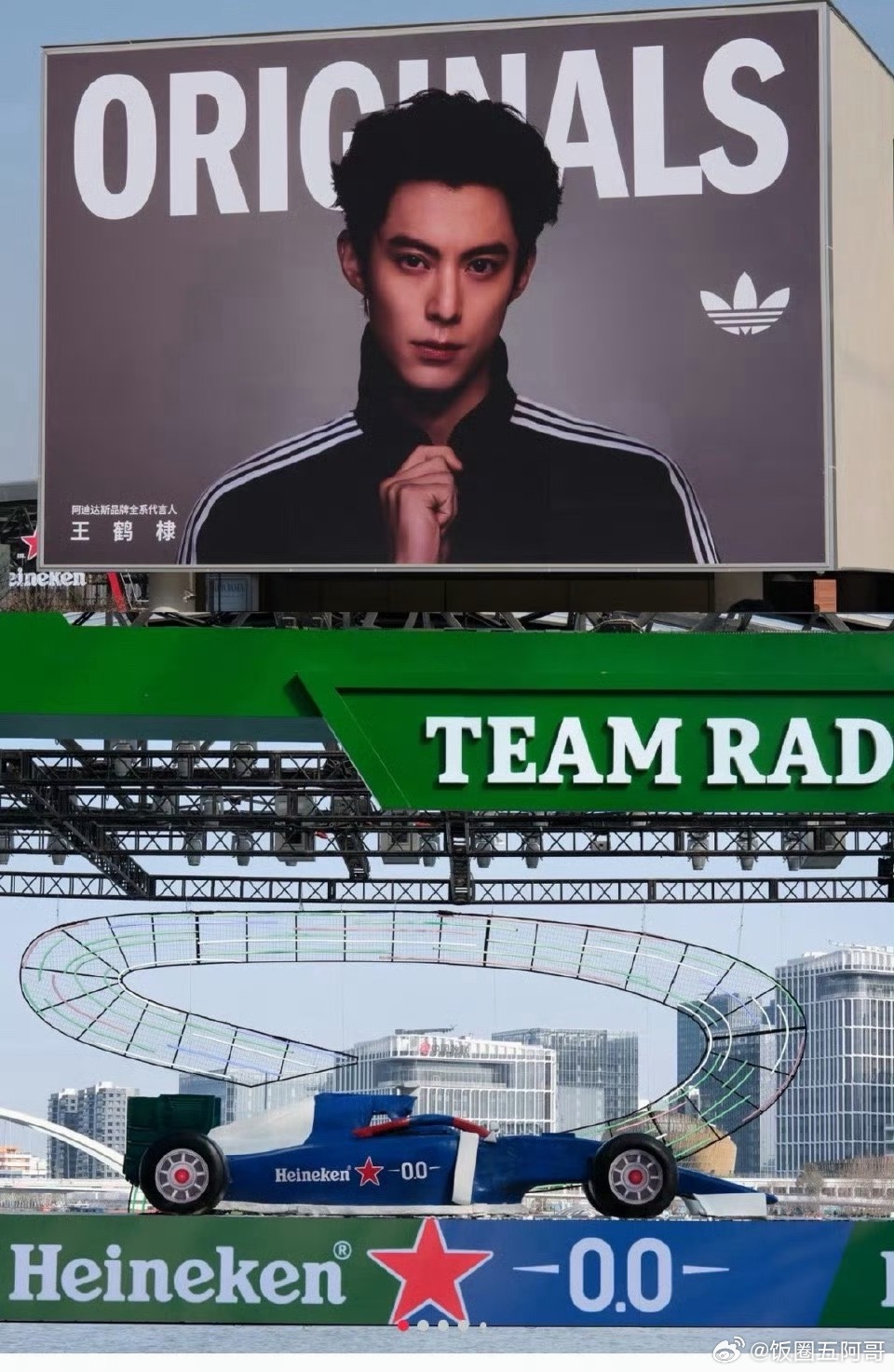 王鹤棣f1嘉年华超大地广 