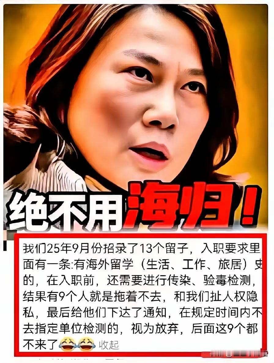 董明珠果然人间清醒！海归拒入职体检，拿隐私当挡箭牌，真相太打脸
 
董明珠当年一