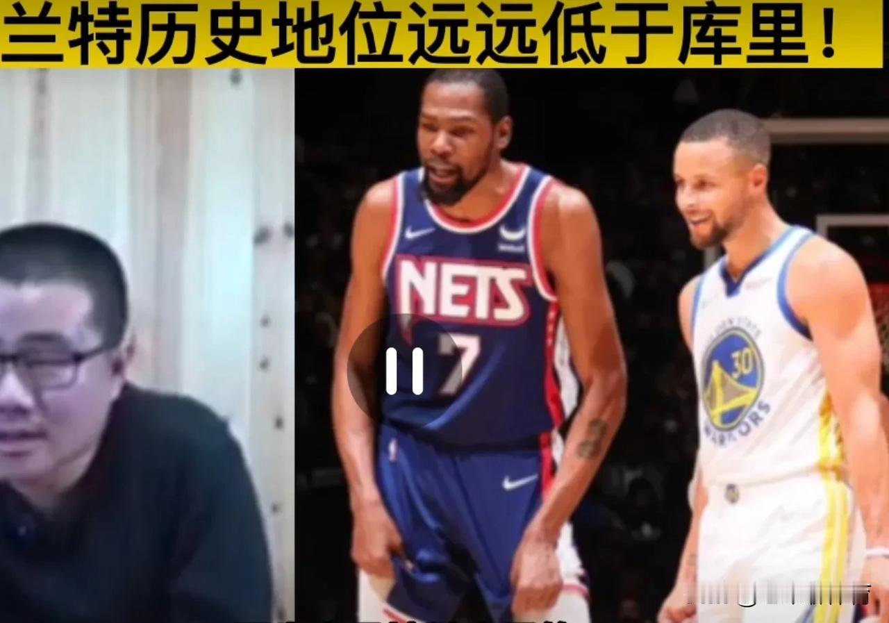 杜兰特来火箭后，历史地位有机会超过库里？
关于库里和杜兰特历史地位谁高的问题，一