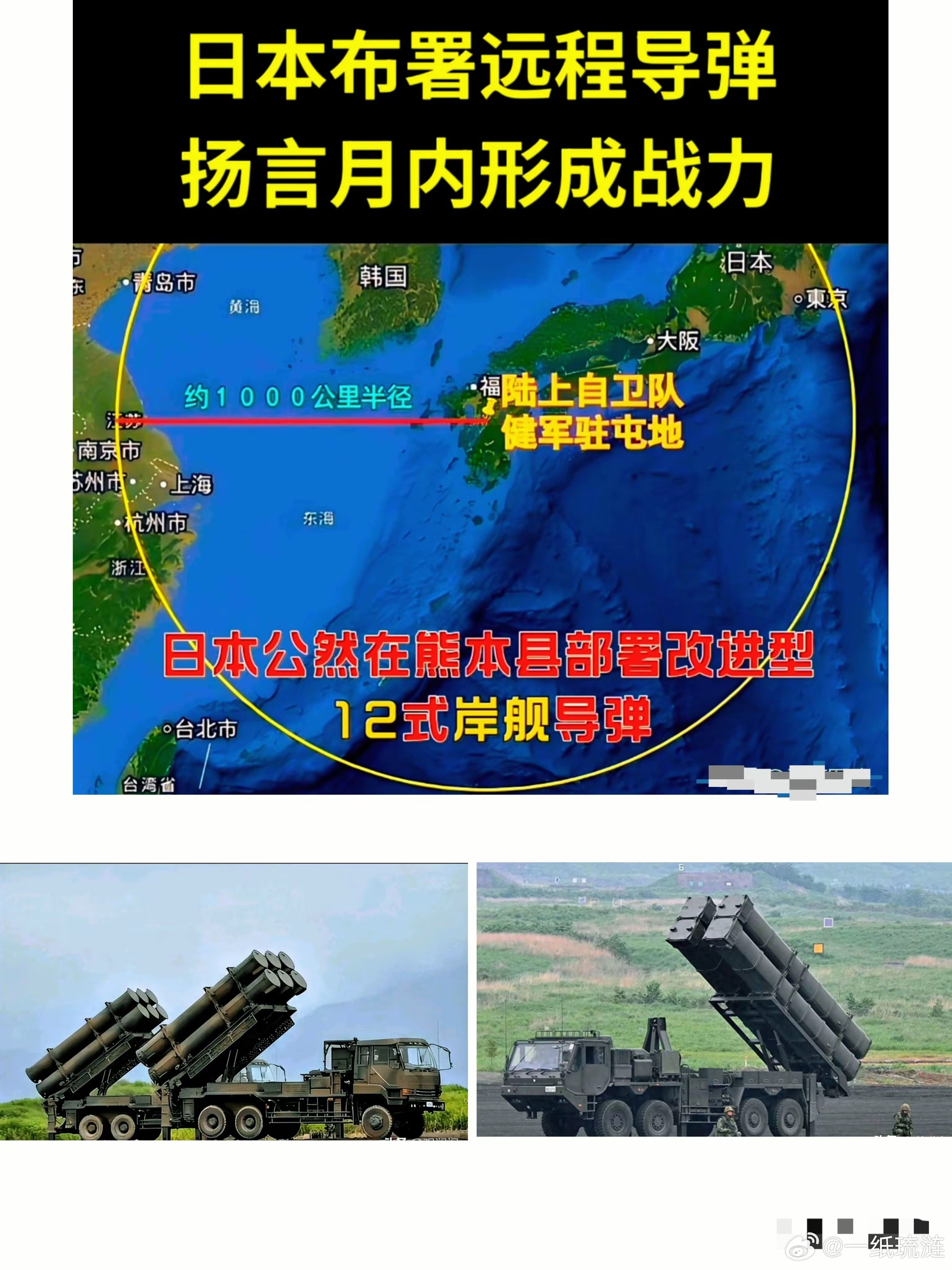 别觉得这是危言耸听，这回是真的要把刀架到家门口了。央视都已经挑明了说，日本这次的