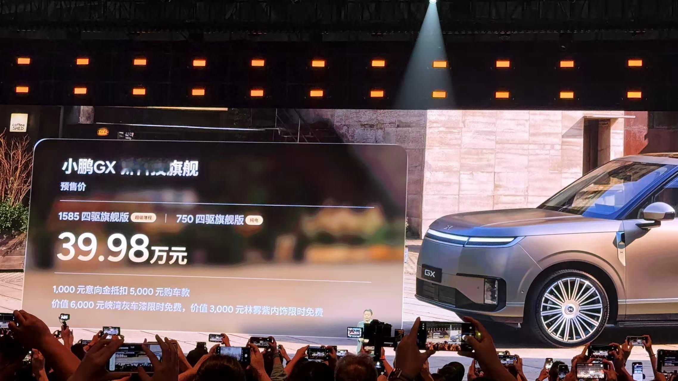 全新旗舰SUV小鹏GX预售价格公布！增程/纯电双版本，预售价统一39.98万元，