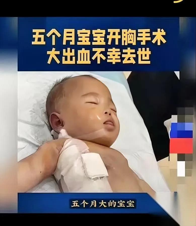 五个月宝宝躺上手术台

谁料术后全身青紫眼角带泪

本以为是场“风险2%”的常规