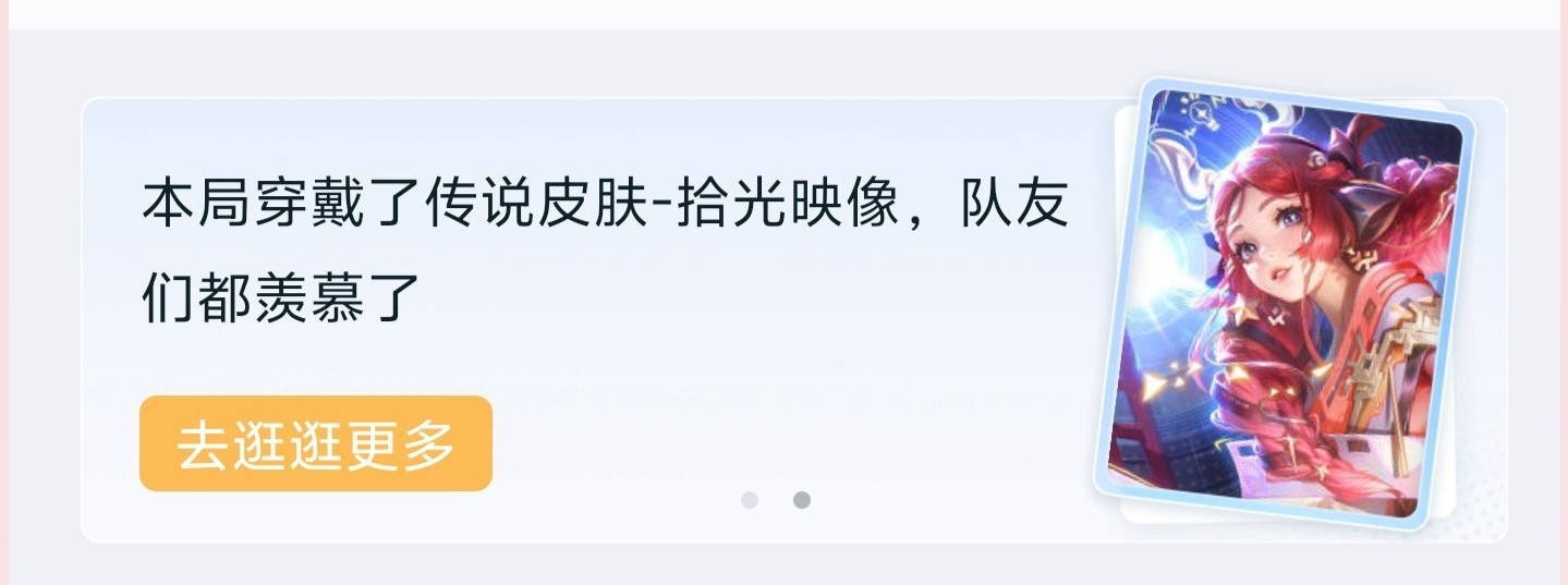 瑶这个皮肤在营地显示的是传说？[哆啦A梦害怕]#瑶典藏皮肤##夏日畅想季##搭子
