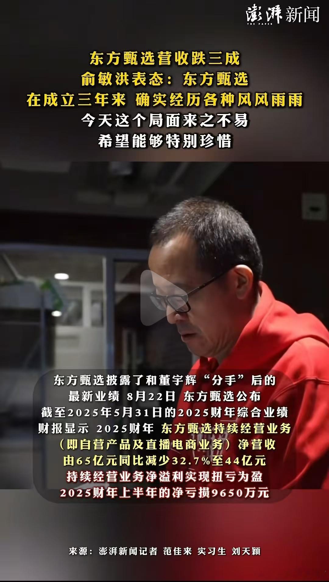 一路看着小作文事件等过来的，看到了一切的发生，站在一客观角度，去分析某选8月22