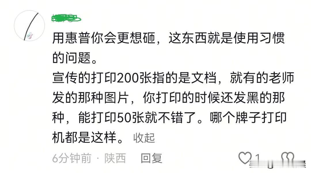 我真的佩服某品牌的粉丝，他们“祸水东引”的水平真的已经到了登峰造极的境界。网上看