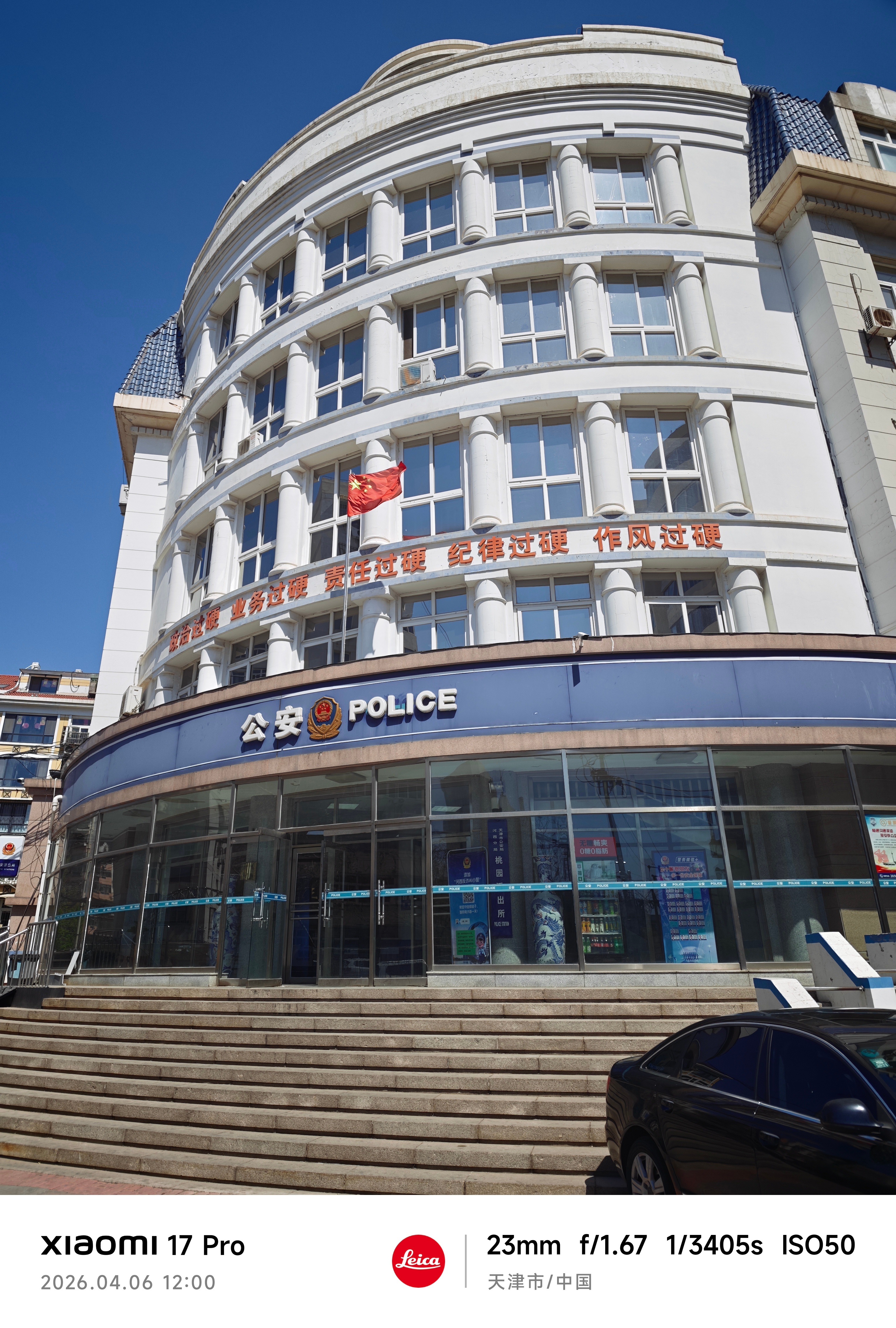 今天我又去了趟派出所哈哈，前天我东西丢了报了个警去了一趟，今天是去我家附近的包子