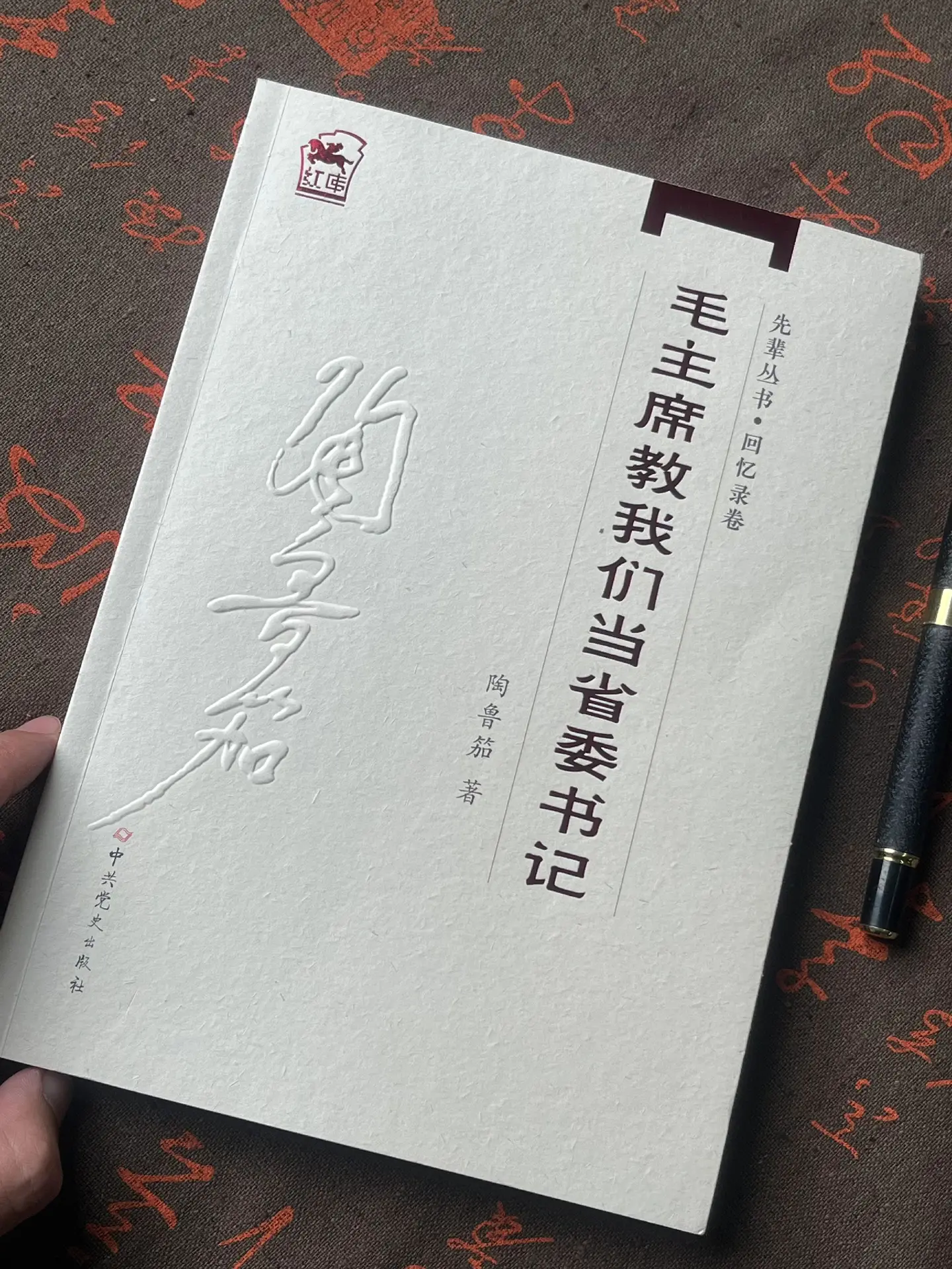 非常震撼看完的一本书，伟人的思想永远闪耀在脚下这片大土地好书推荐