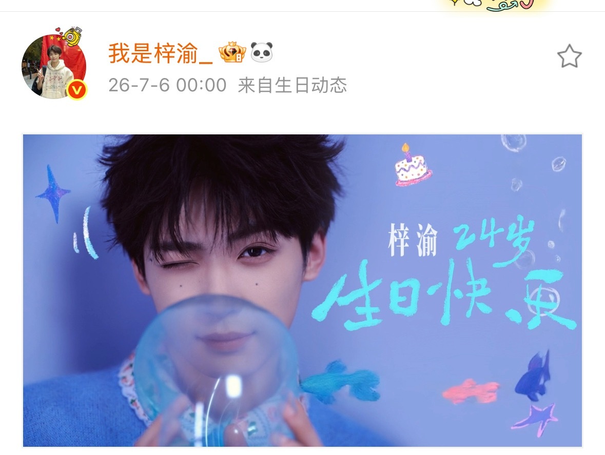 梓渝24岁生日封面梓渝24岁生日写真照 梓渝34岁生日封面+生日写真来袭，祝梓渝