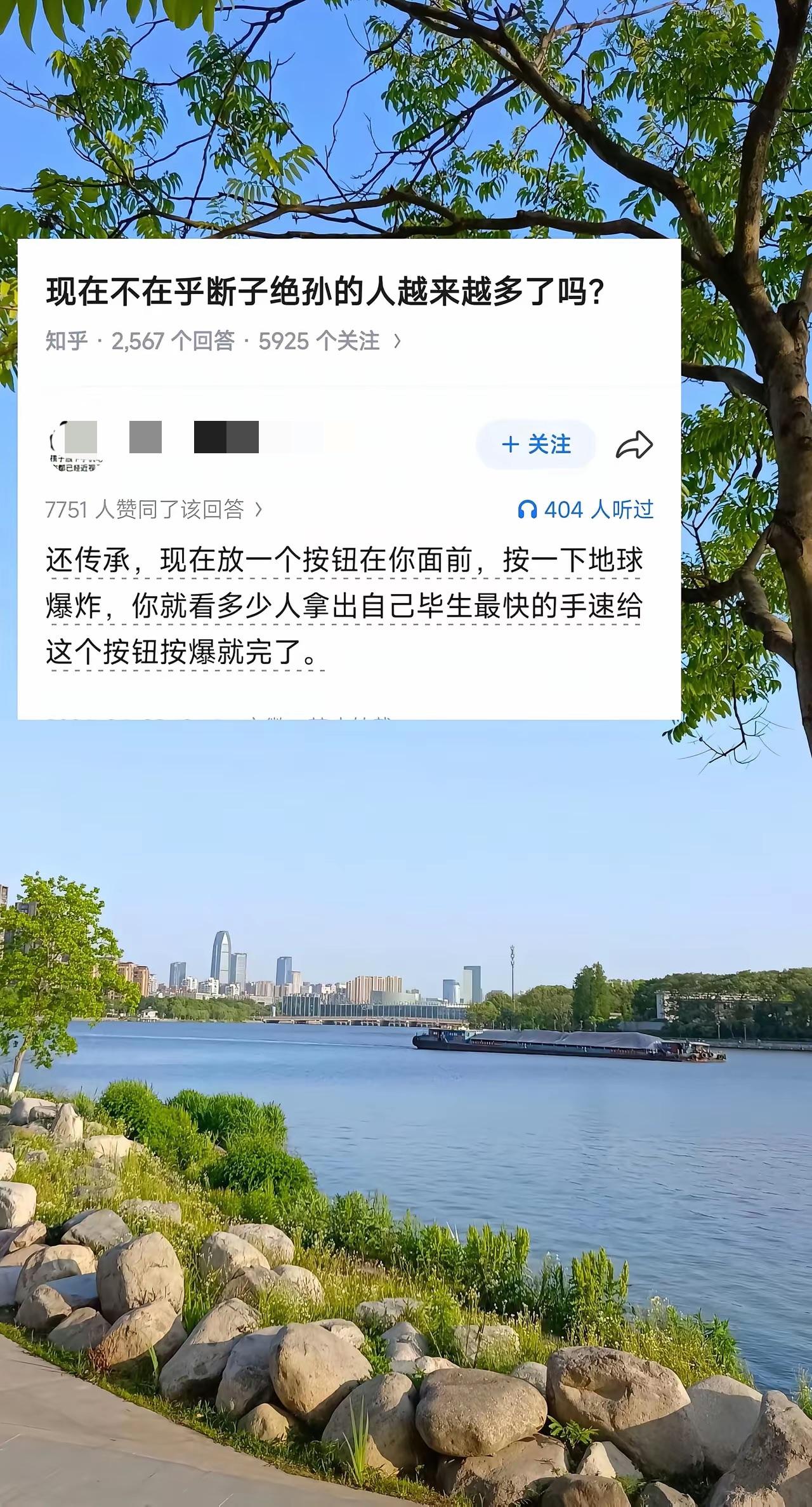 这也太极端了，根本不可能。我感觉大部分男人还是很想传宗接代的，没人愿意家族血脉在