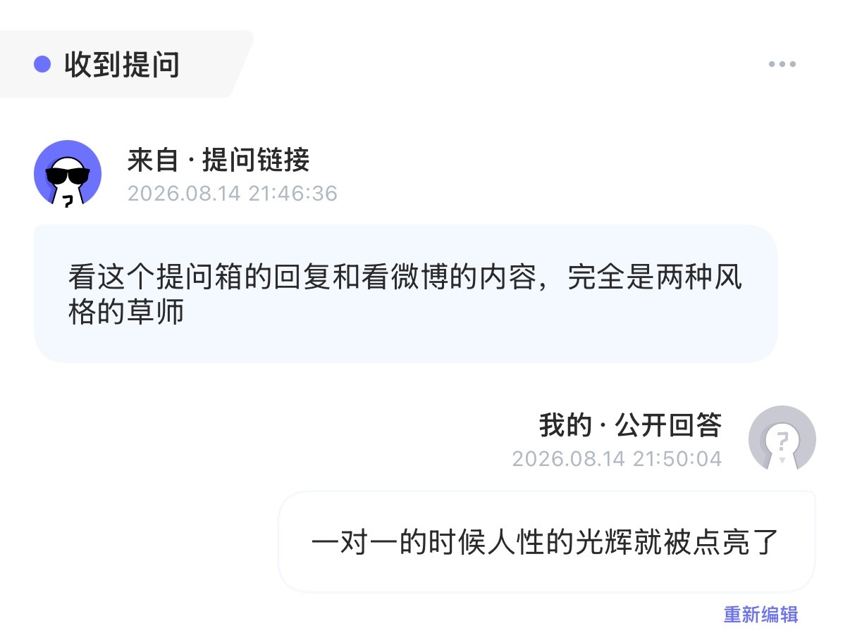 最有人性的一集 