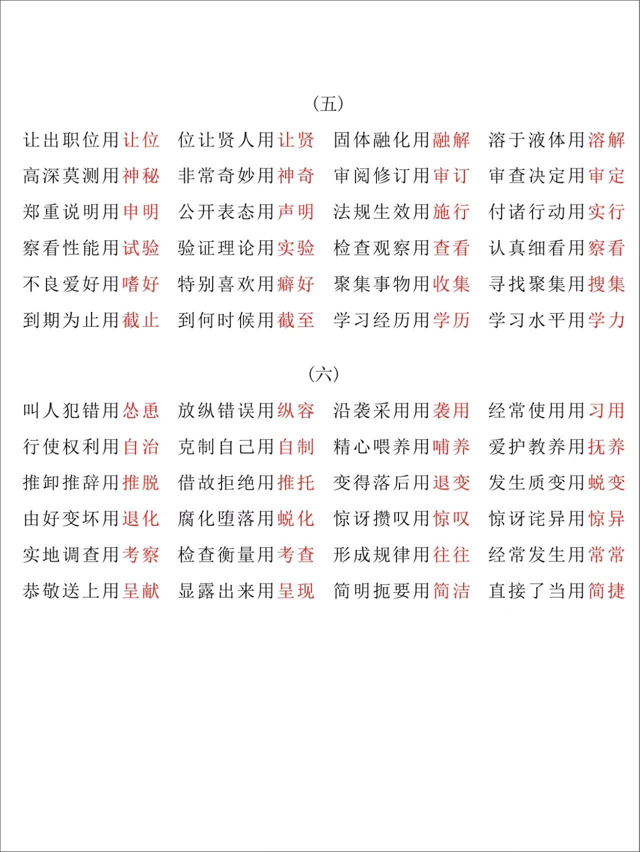 公考言语理解真的可以全对 