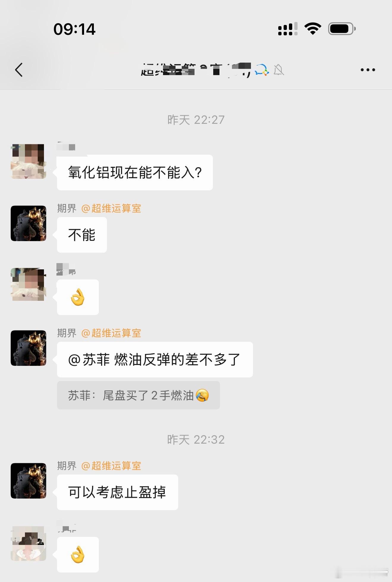 燃油及时提醒了期货﻿财经