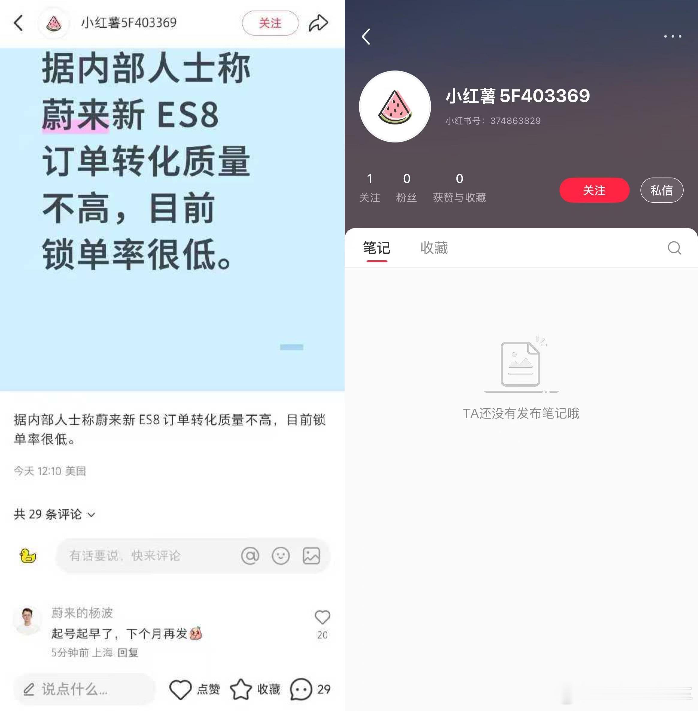 “起号起早了，下个月再发”。[允悲] ​​​