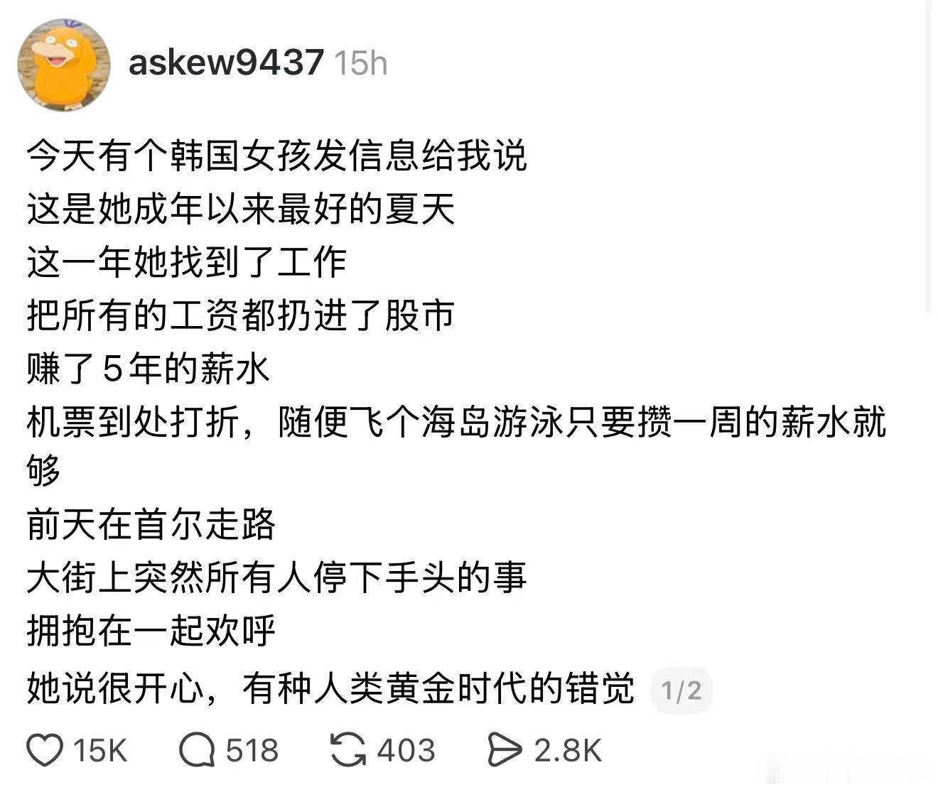 看了这个，不知道说什么好 