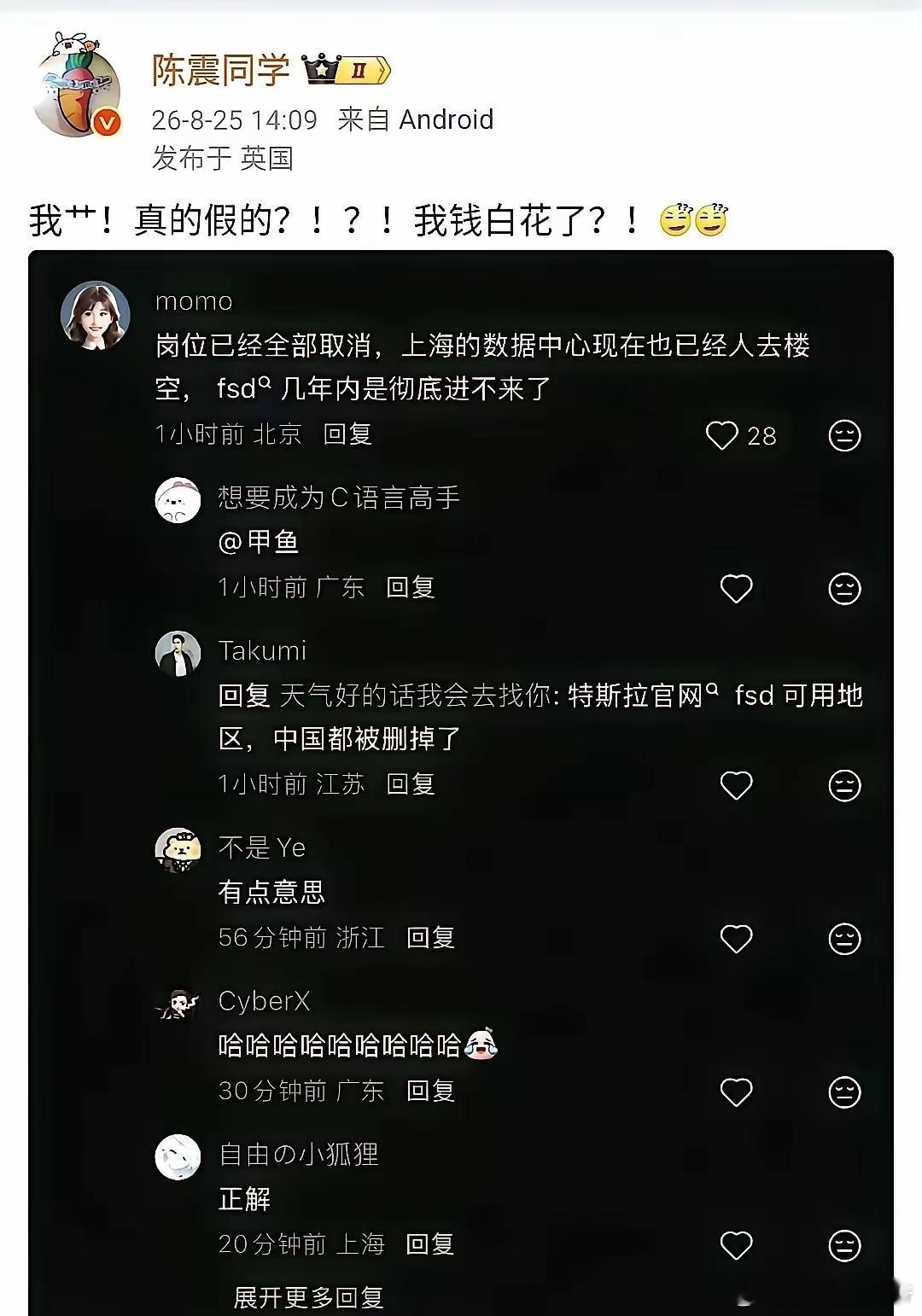 话说特拉斯的FSD进不来中国了？ ​​​