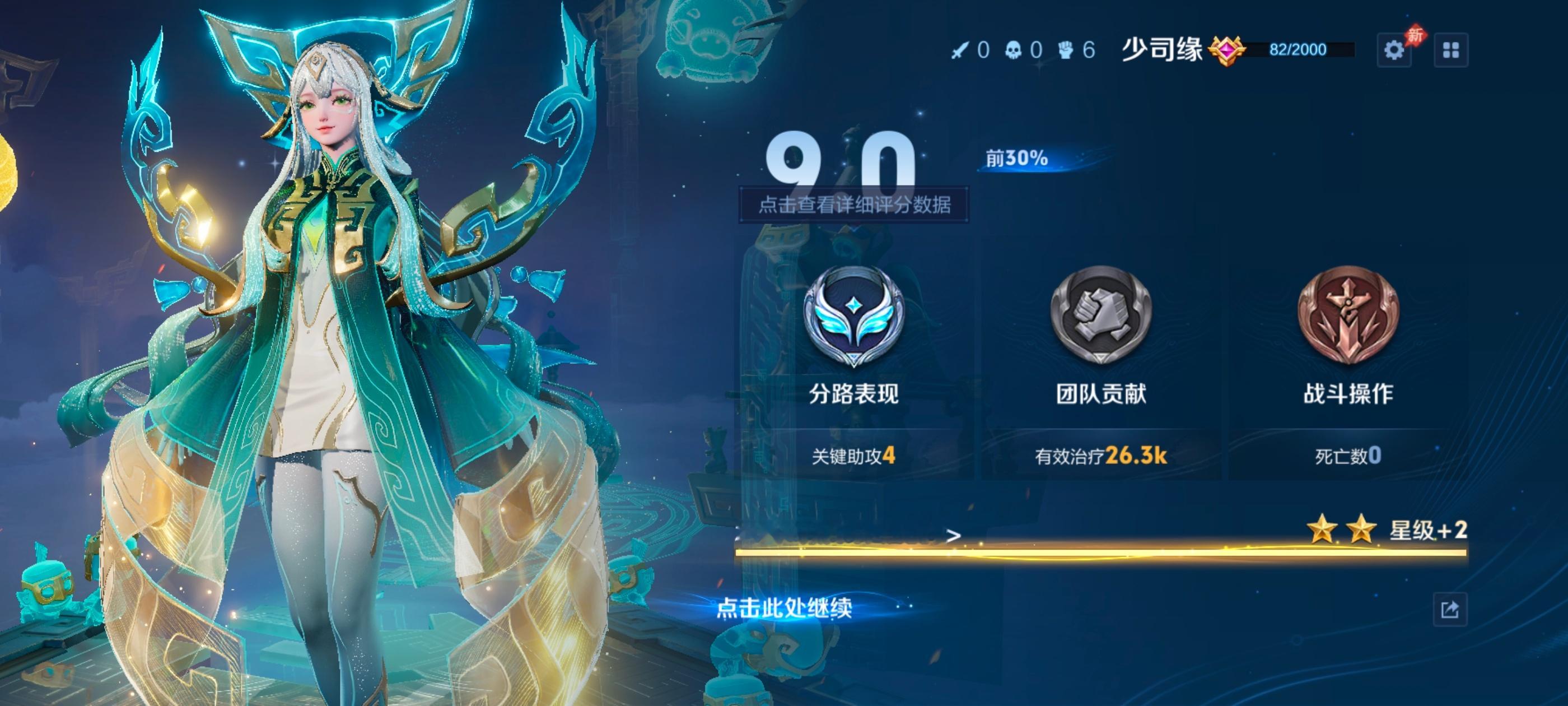 六分钟投降