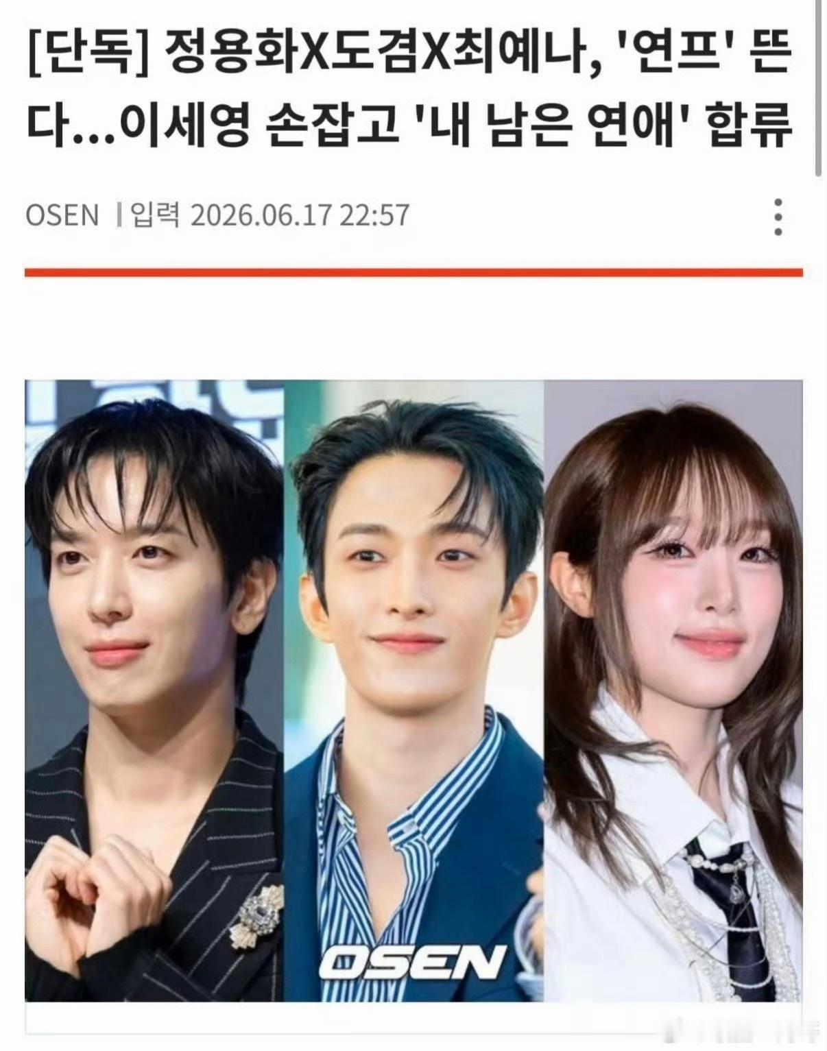 🇰🇷推出绝症患者恋综…… 