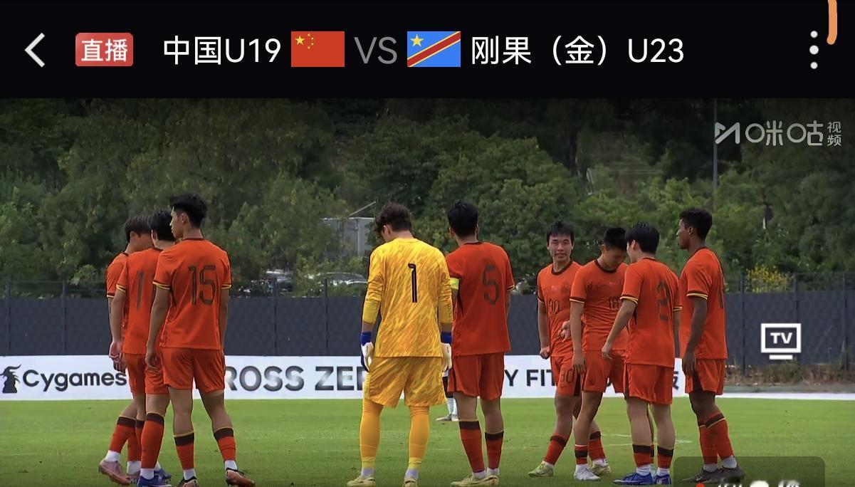 土伦杯国足U19对阵民主刚果，上半场以0：0告终。
怎么说呢，用一句话概括，这支