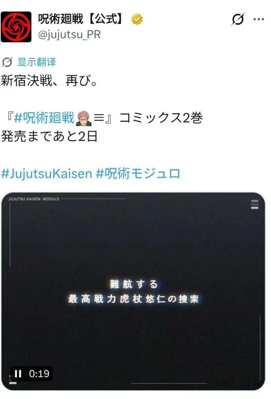 虎杖悠仁｜虎杖悠仁 咒术回战中虎杖悠仁为什么超过五条悟和宿傩成为最强官方标准证实