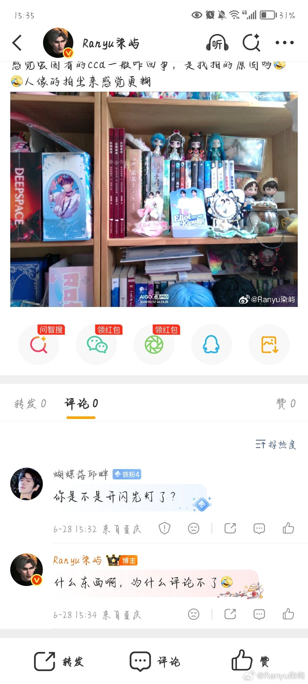 这是什么情况？大眼抽疯了？我看我hyq也有好多，评论了但是回复不了，外面看也没有