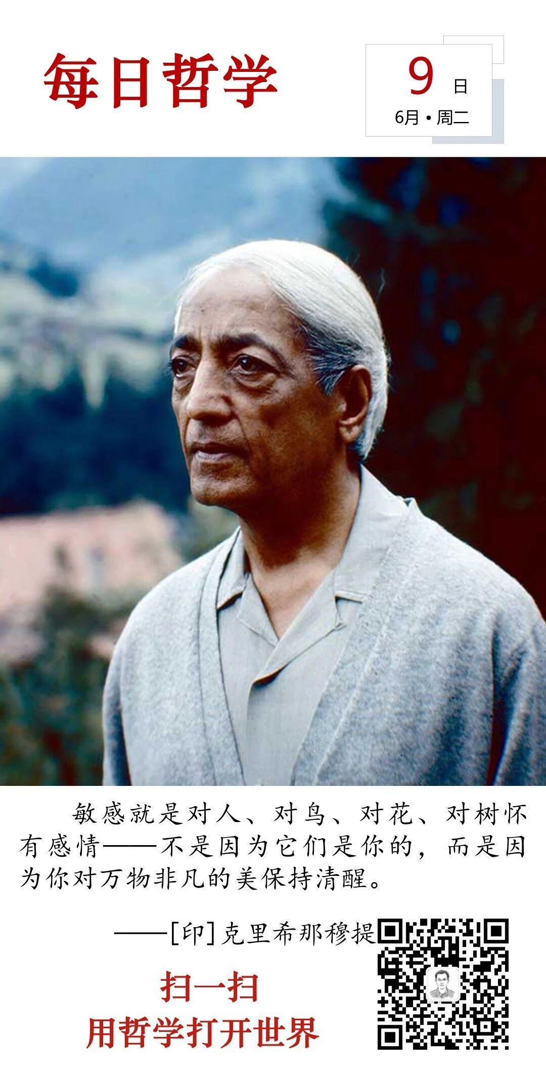 人生思悟  作为社会性动物，我们极易受到他人情绪的影响。这赋予我们一种能力，可以