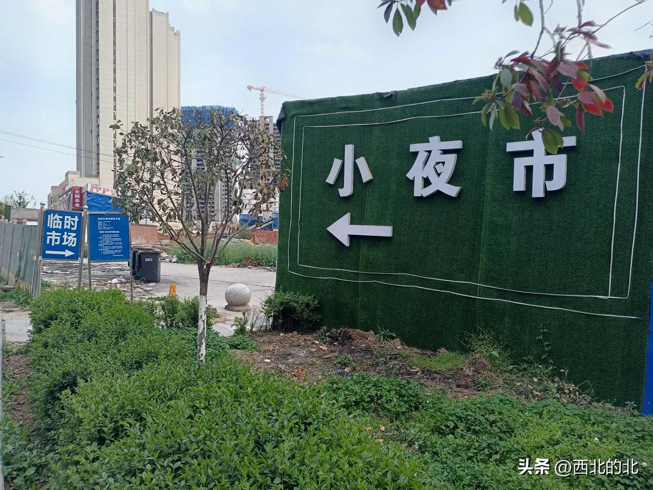 安康高新区，这叫以一丑遮百丑吗？名字叫夜市，其实就是个脏乱差的环境！