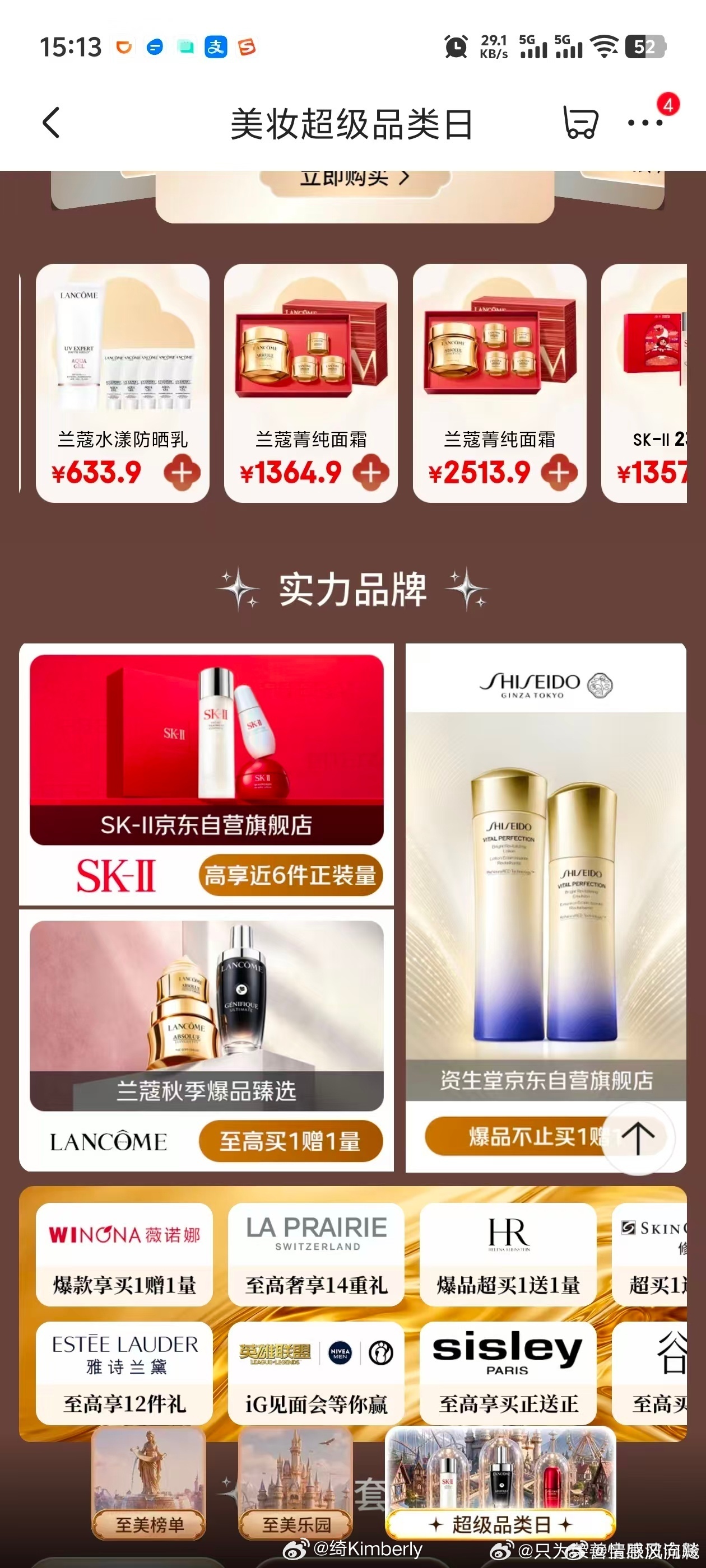 京东美妆万人票选结果出炉终于等到京东美妆万人票选榜单！不靠广告造势，全是普通用户