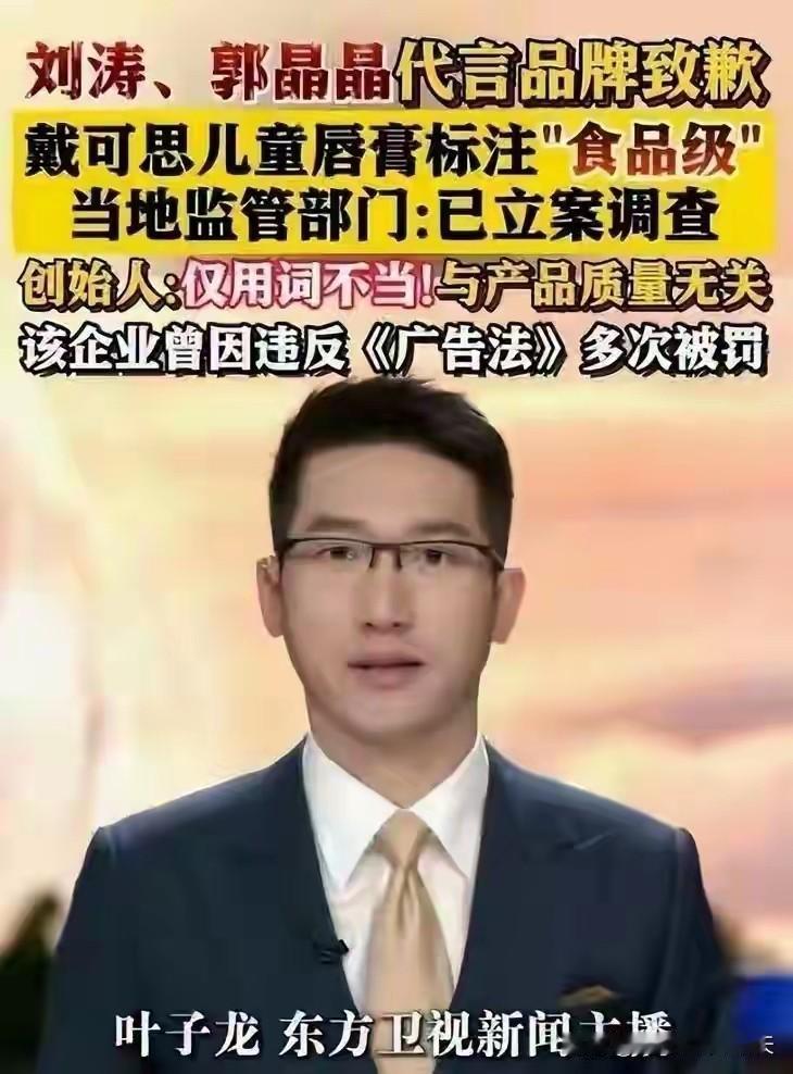 明星代言确实是把双刃剑，搞好了名利双收，搞砸了声名狼藉，关键得讲究个度。

别吹