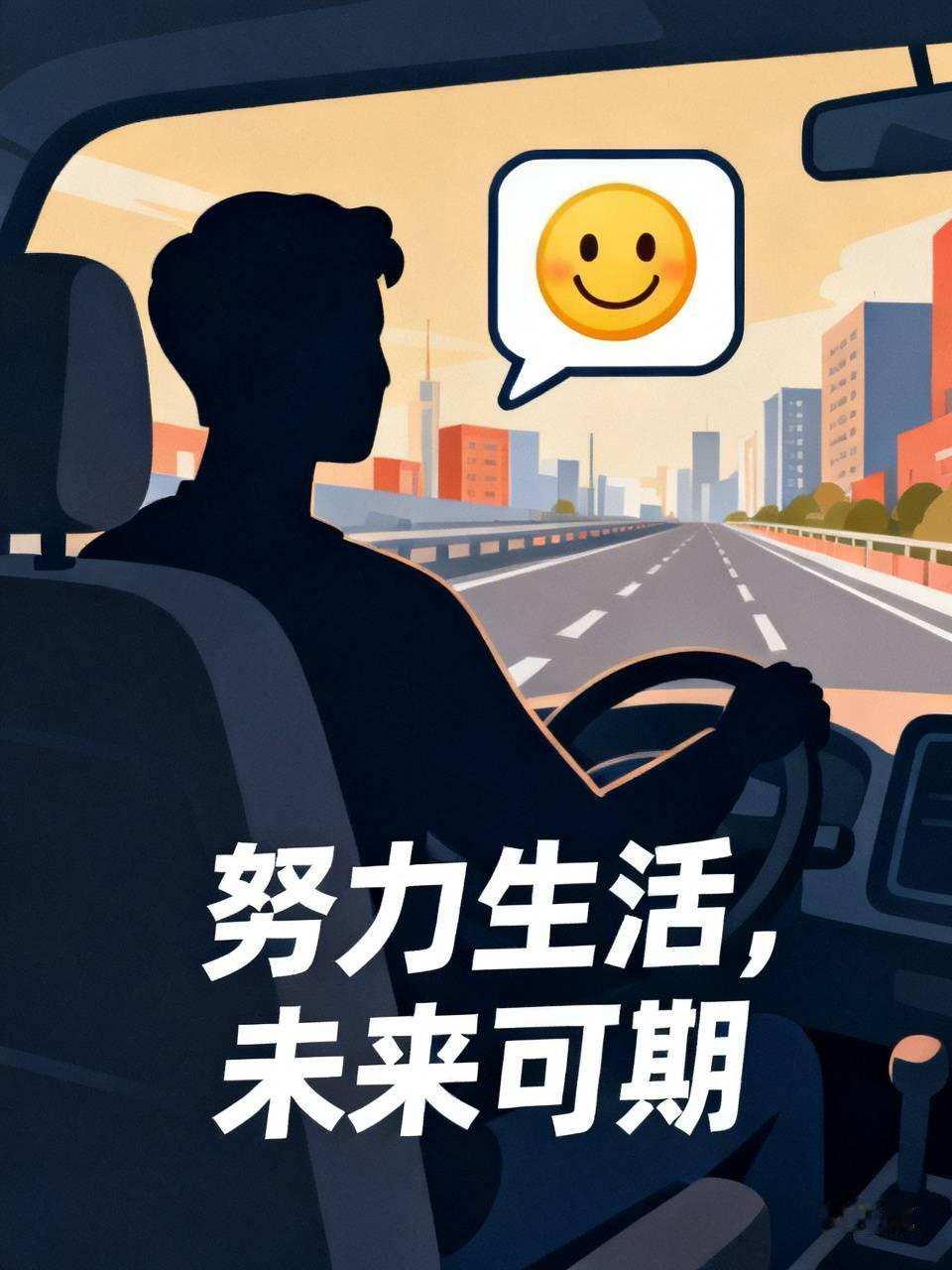 一个亲戚家的儿子，虽然没读过什么书，但是人家肯吃苦，这不又去北京跑滴滴了，一天5