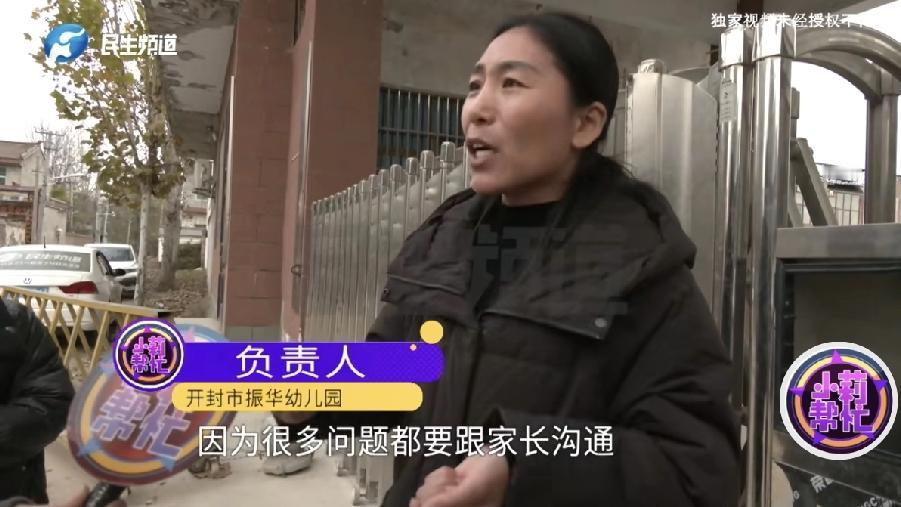河南开封，3岁多的小孩子在幼儿园鼻子被磕伤，老师隐瞒事实，回家后，家长发现孩子鼻