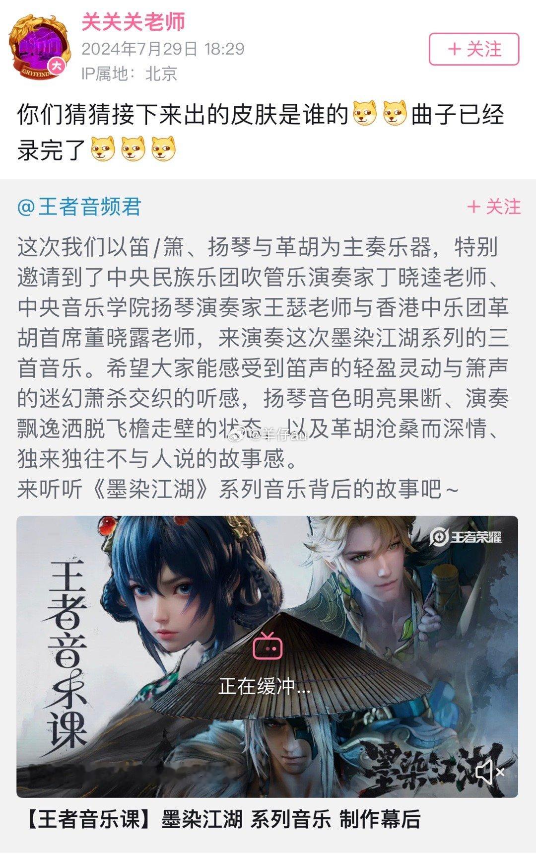 新瓜来了～和小王合作的外包提示了接下来还有两款皮肤两个字的法师和三个字的边路，都