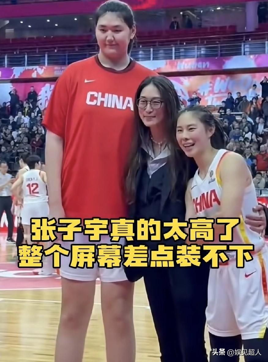 真不敢相信，女篮居然出了个比姚明还扎眼的巨人！
 
张子宇官方身高2米26，跟姚